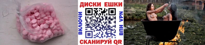 Экстази диски  МЕГА зеркало  Неман 
