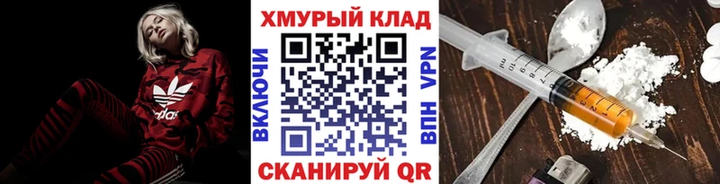 Героин Афган  где можно купить наркотик  Неман 