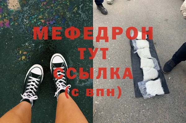 мяу мяу кристалл Осинники