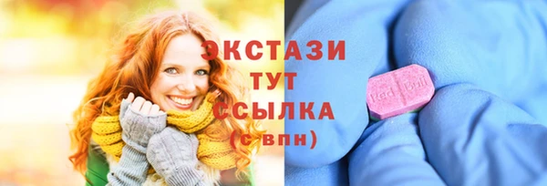 мяу мяу кристалл Осинники