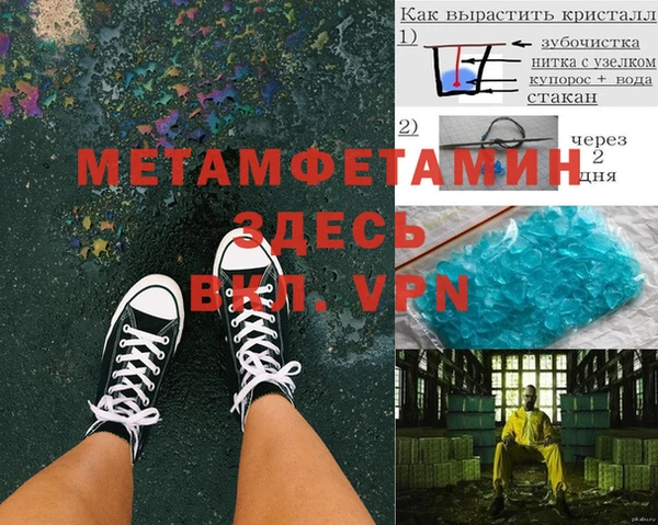 мяу мяу кристалл Осинники