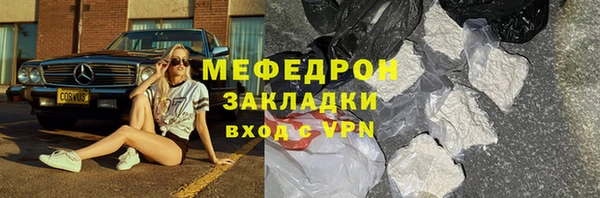 меф Осташков