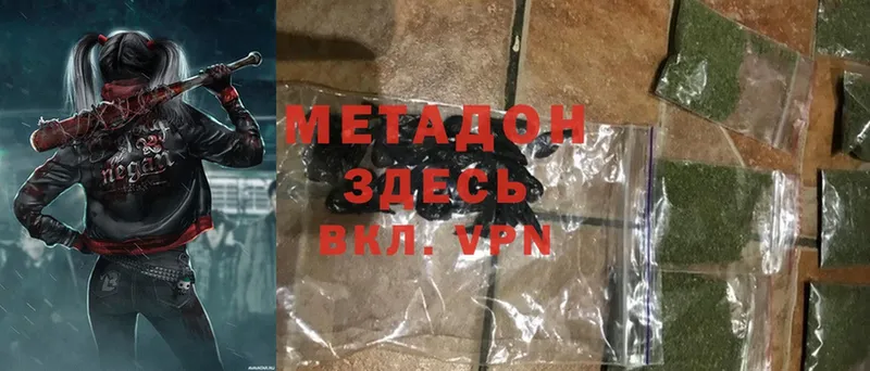 где можно купить   Неман  Метадон methadone 